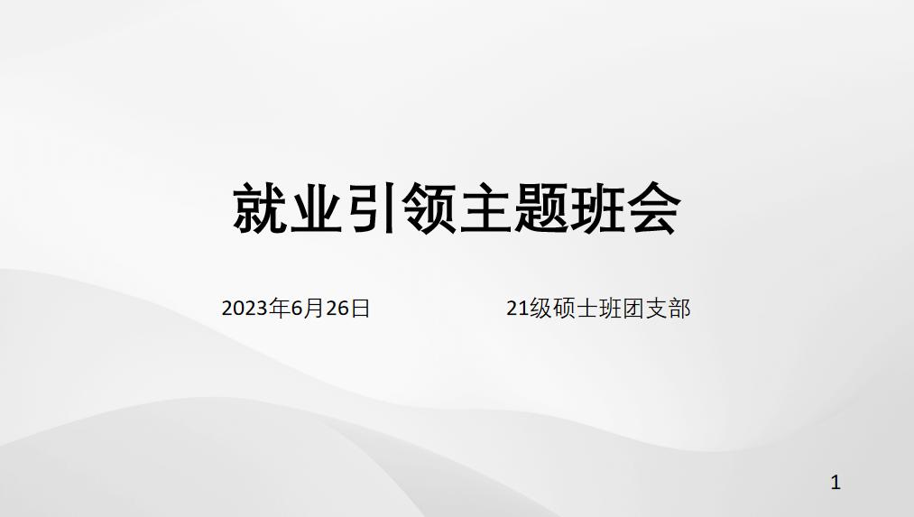 咪咕体育欧冠直播