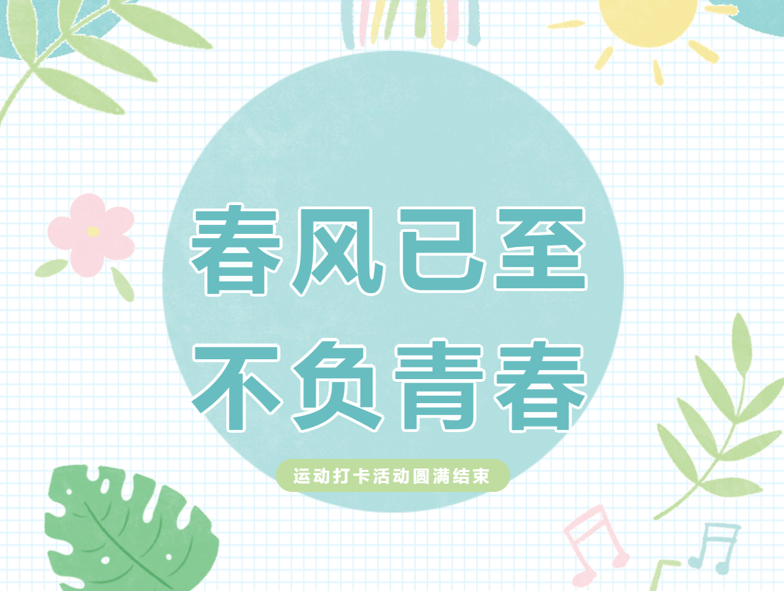 咪咕体育赛事资讯平台