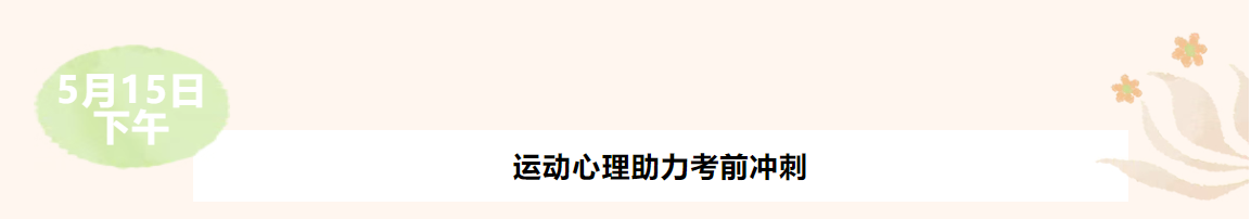 咪咕体育赛事资讯平台